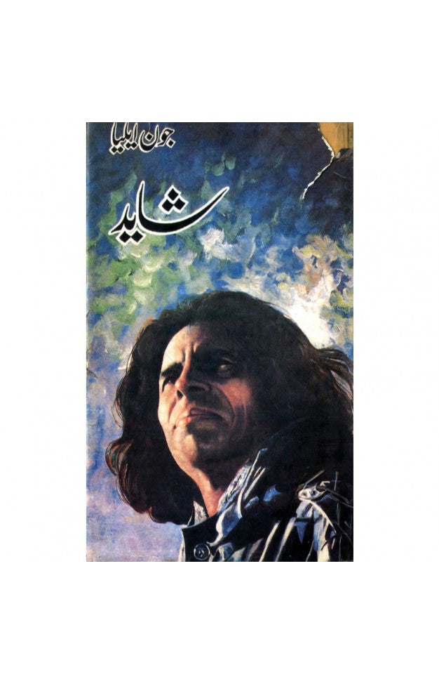 Shayad by Jon Elia (Hard cover)