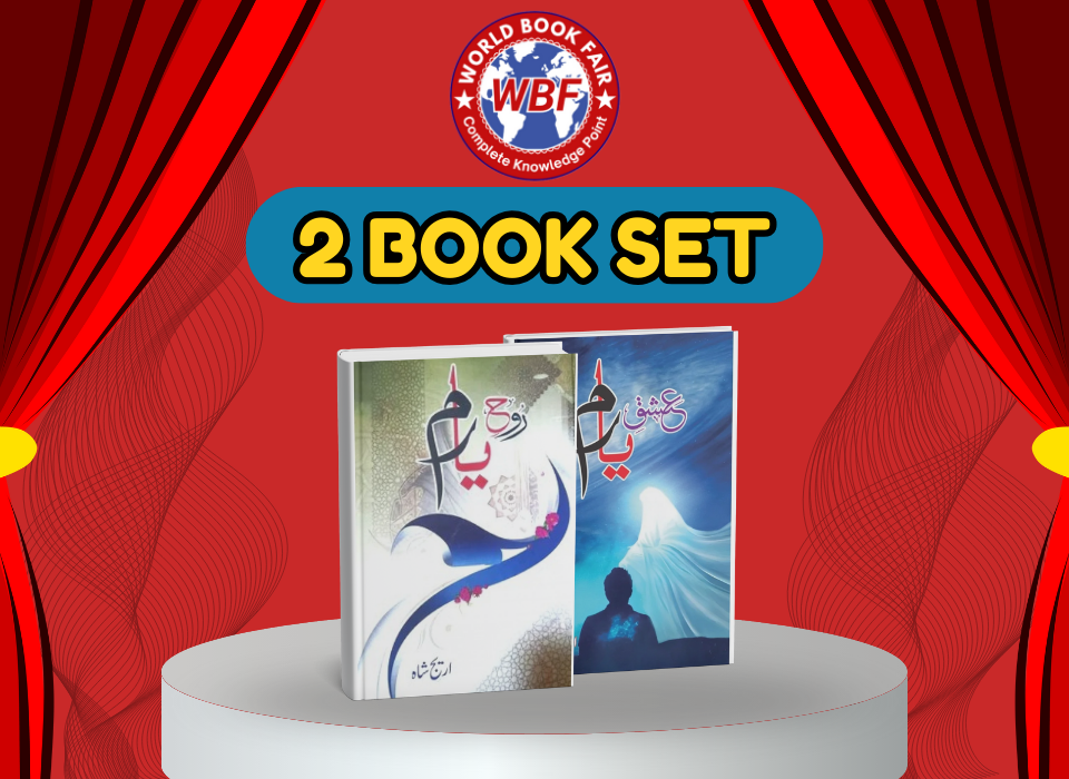 Rooh-e-Yaram" and "Ishq-e-Yaram" by Areej Shah.