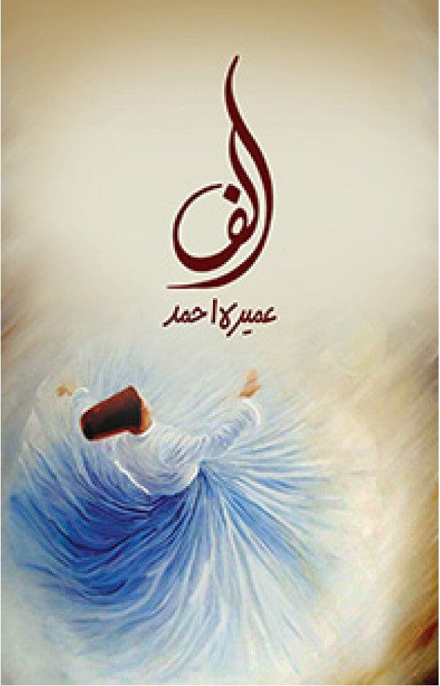 Alif – Umera Ahmed’ (Hard cover )