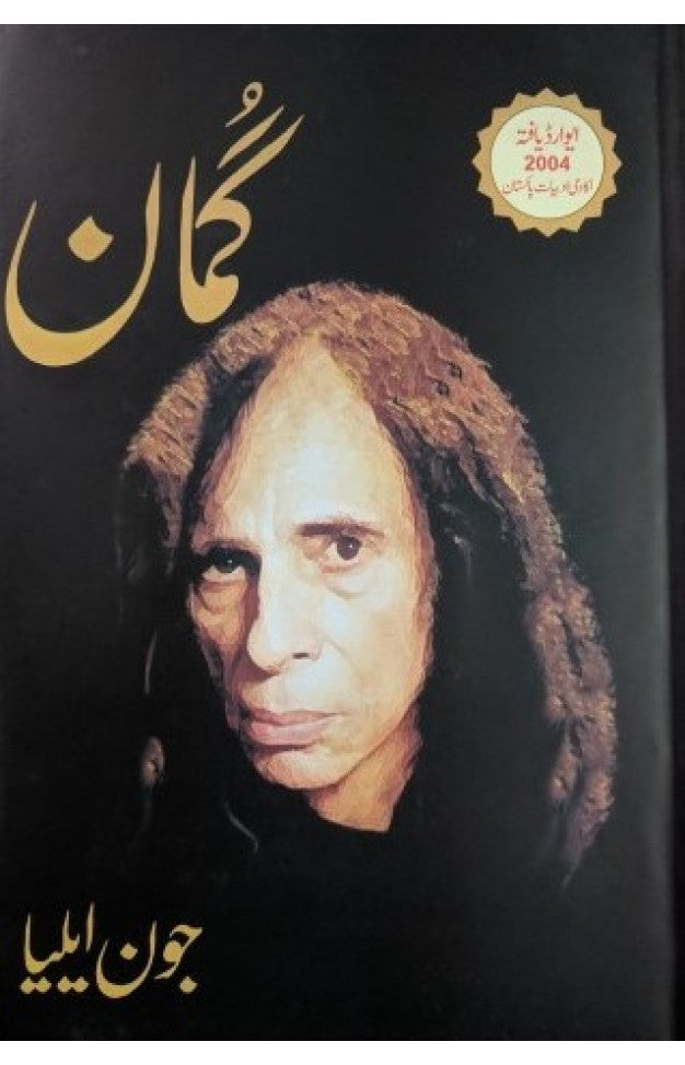 Gumaan by Jon Elia (Hard cover)