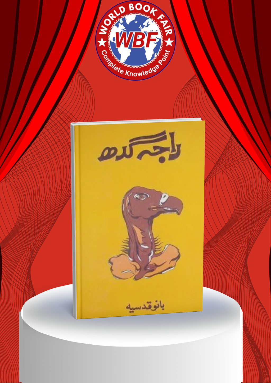 Raja Gidh by Bano Qudsia