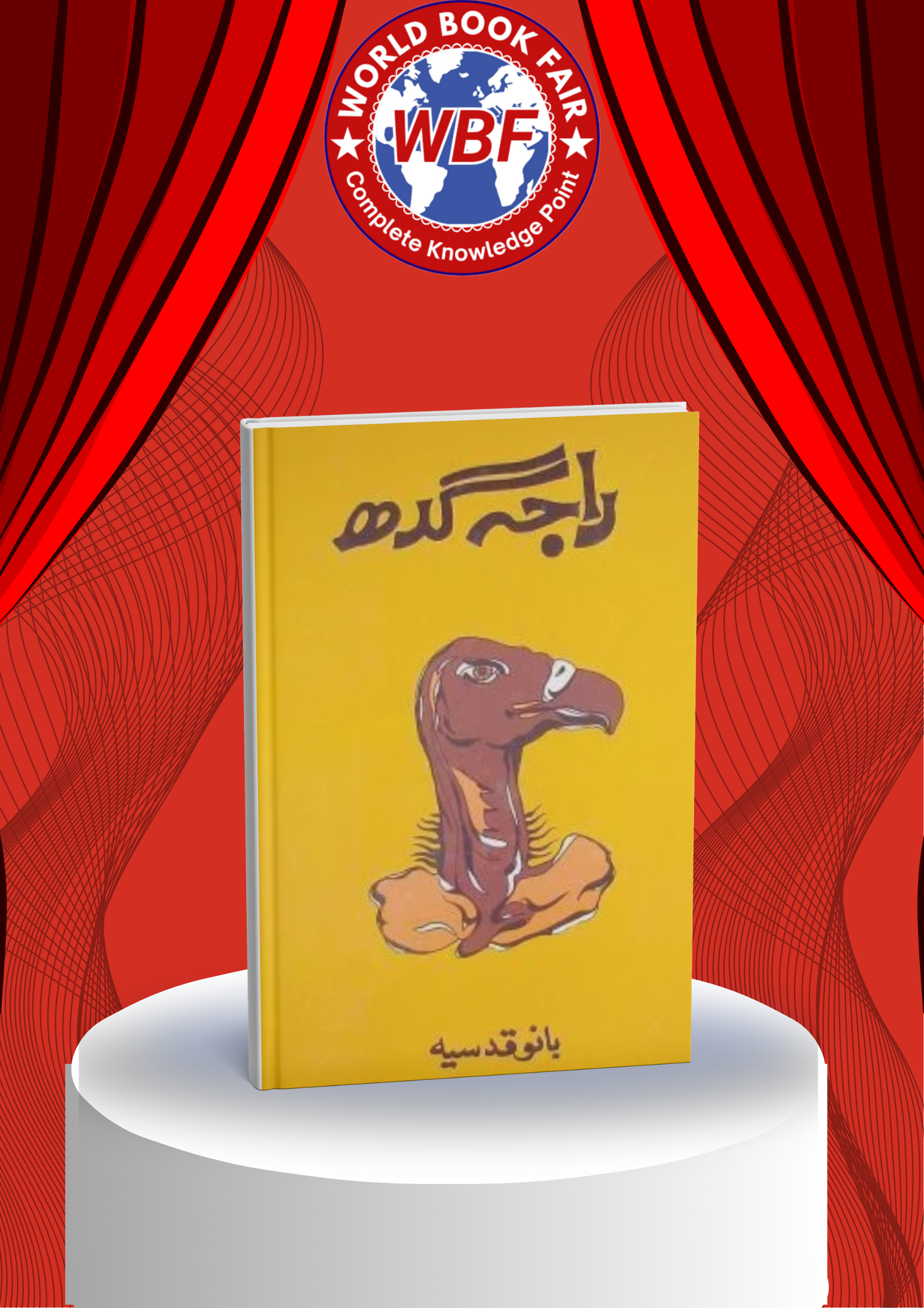 Raja Gidh by Bano Qudsia