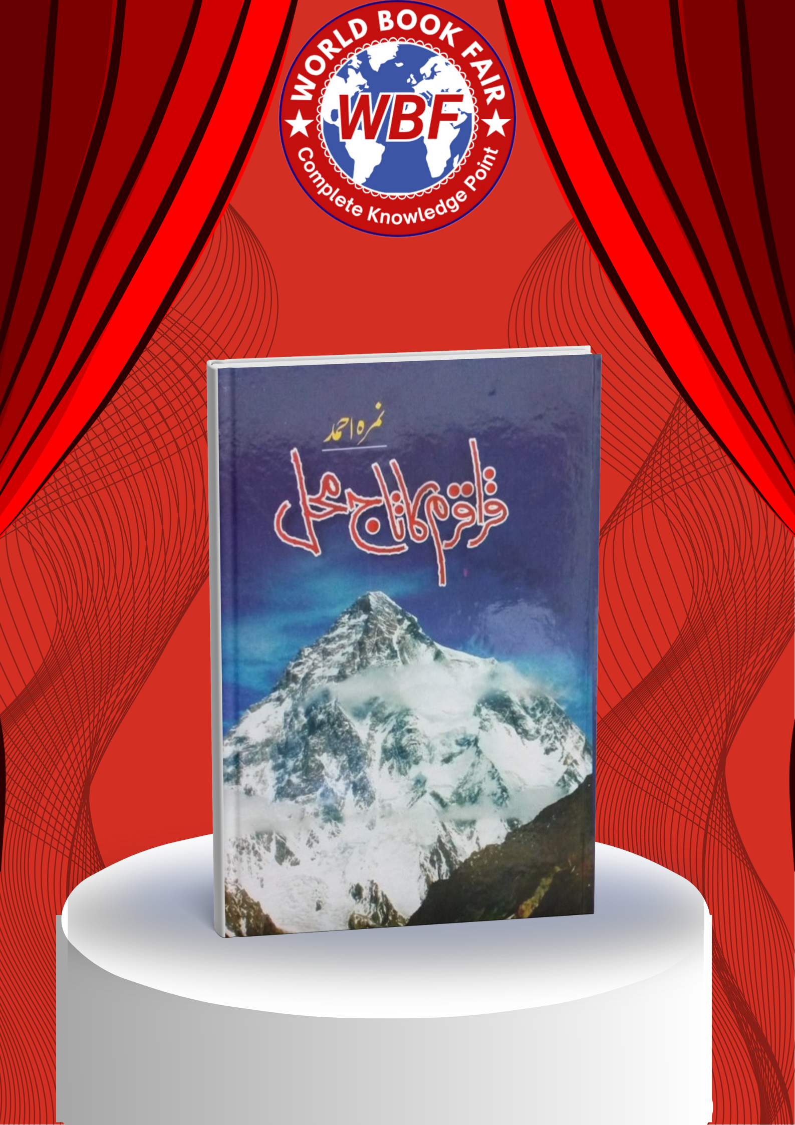 Karakoram Ka Taj Mahal by Nimra Ahmed