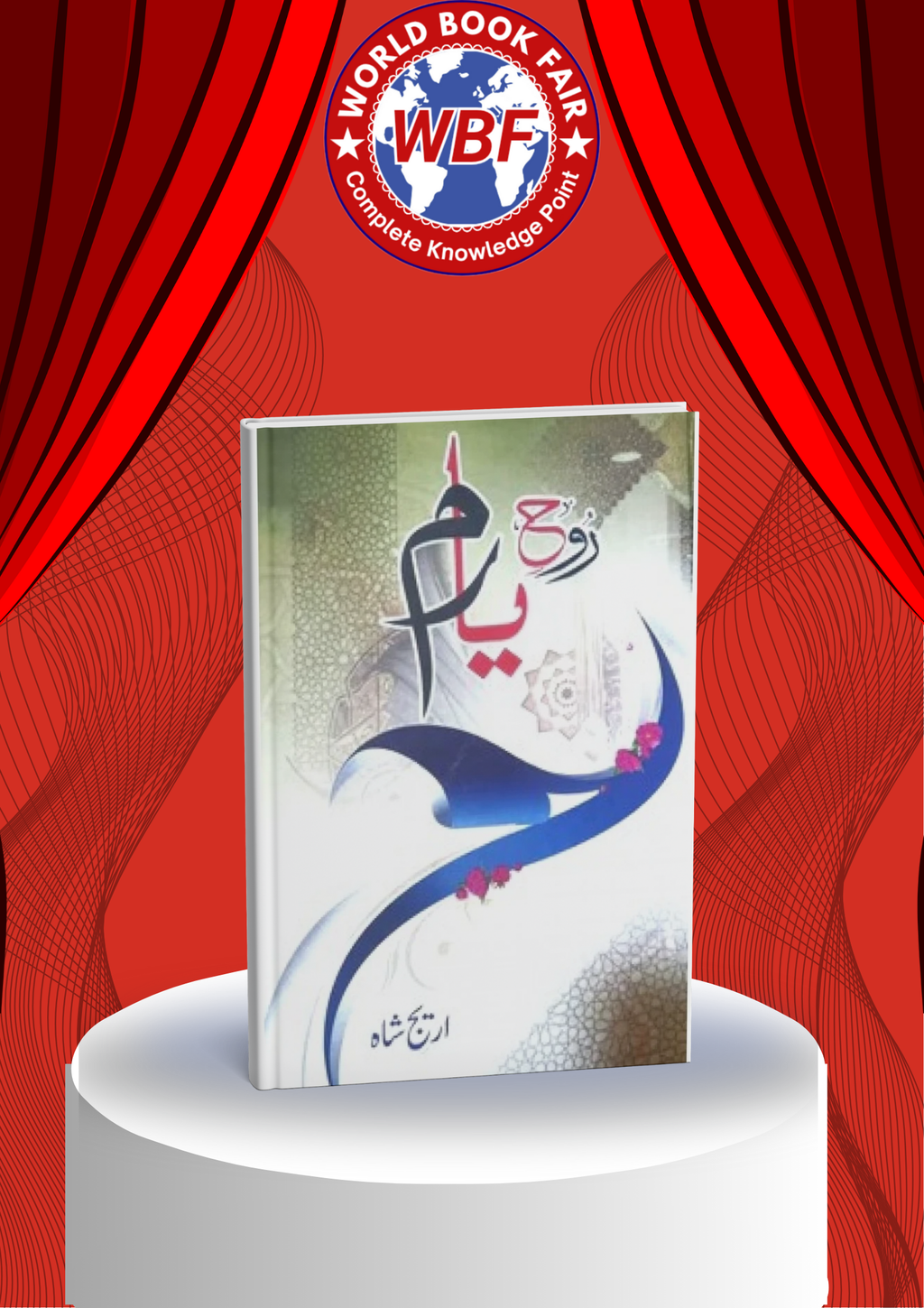 Rooh-e-Yaram by Areej Shah