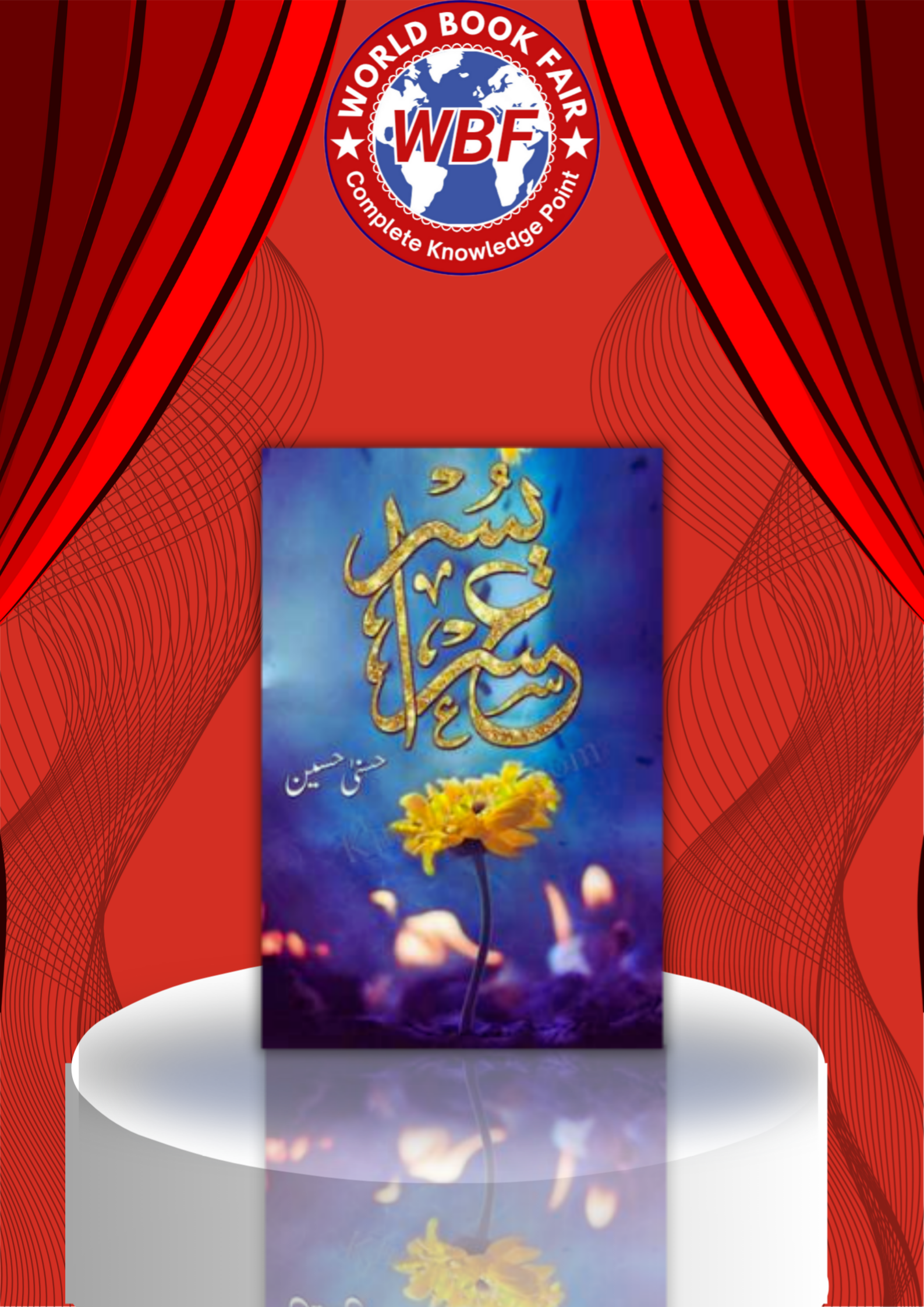 Usri Yusra by Husna Hussain [limited edition]
