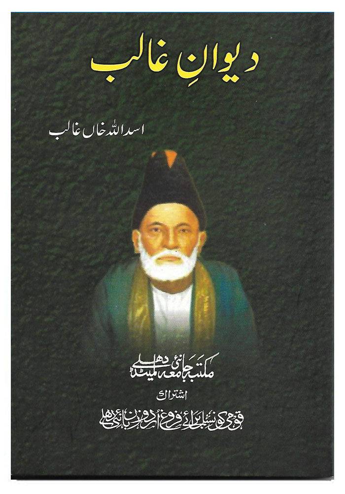 "Diwan-e-Ghalib"